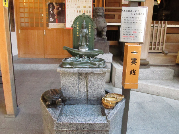 TOKYO Koami Shrine Zeniarai