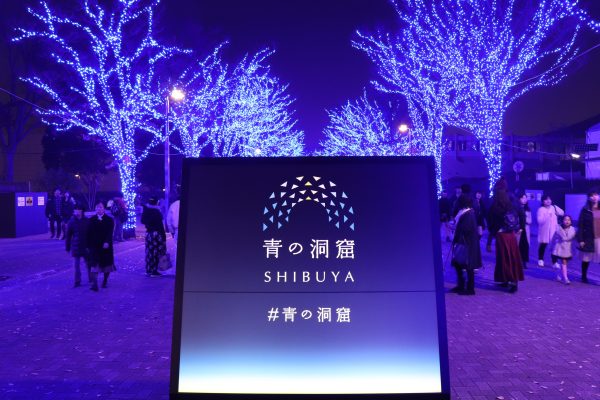 Tokyo Blue Grotto Christmas lights in Shibuya Japan
